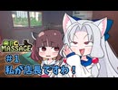 イタコ「マッサージ屋を経営しますわ！」#1 【Orc_Massage】