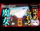 神椿市建設中。 2話 リアクション｜Kamitsubaki City Under Construction Episode 2 Reaction｜アニメ同時視聴