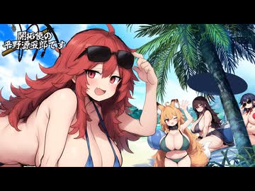 開拓使の平野源五郎です.Elin29