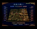 真・三國無双2　猛将伝(PS2版)　プレイ動画13(実況無し)