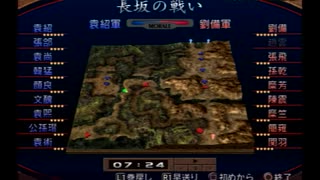真・三國無双2　猛将伝(PS2版)　プレイ動画13(実況無し)