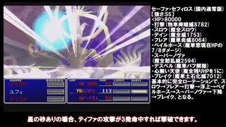 【FF7】マテリア完全封印＋αで低レベルクリア_part06