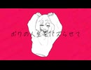 ボクの人生をバズらせて/ミズシノフユキ feat.v_flower