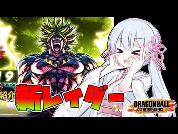 【ドラゴンボールザブレイカーズ】新シーズン情報纏めてみた