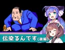 【ウナきり実況】ファミコン『伝染るんです。かわうそハワイへ行く』後編