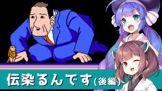 【ウナきり実況】ファミコン『伝染るんです。かわうそハワイへ行く』後編