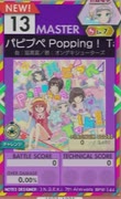 【譜面確認用】 パピプペ Popping！ Talk！ MASTER 【オンゲキ外部出力】