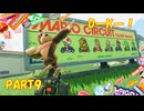 【マリオカートワールド】ジャイロで走るマリオカートワールドPART9【ゆっくり】