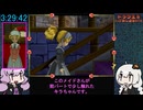 ドラクエ8 RTA (バグ無し通常) 11:18:05 8/24【VOICEROID実況プレイ】