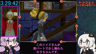 ドラクエ8 RTA (バグ無し通常) 11:18:05 8/24【VOICEROID実況プレイ】