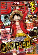 【週間】ジャンプ批評会【2025-34号】