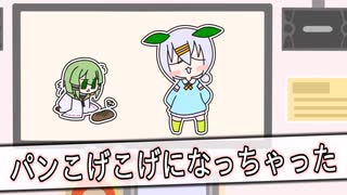 【無生物音源】たきもとさん家の7月のカラオケ会【パンこげこげになっちゃった】