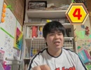 【27本連続投稿祭】4本目:3年前に作ったクイズに負けるわけにはいかないっ！！