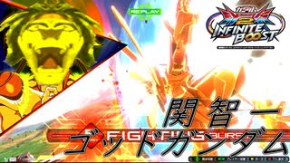 【EXVS2IB】関　　　智　　　一　　　.mp1