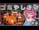 【Elin_EA版】ゴミ屋敷を掃除する神官さとりと寄生するこいし