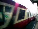 京急　八丁畷駅通過