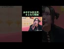 【にゃぴ】おやすみ泣き声、さよなら歌姫/クリープハイプ カラオケ shorts 2025/3/3【ニコ生切り抜き】