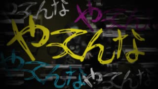 【 #VocaDuo2025vv 】2BH... feat. 鏡音リン【MV】