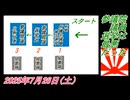 4-3 参議院議員選挙は最悪だった。菜々子の独り言2025年7月26日(土)