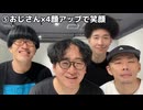 【Vコン】『お返事まだカナ❓おじさん構文❗️/雨衣』  踊ってみたVコン【レア！】