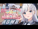 【ASMR】りりせ会長の耳の奥まで恋が侵食くる耳かき【VOICEPEAK】