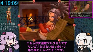 ドラクエ8 RTA (バグ無し通常) 11:18:05 9/24【VOICEROID実況プレイ】