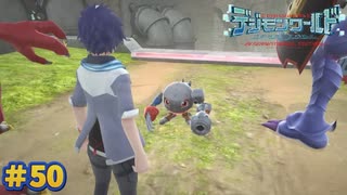 【デジモンワールド-next order-実況プレイ#50】喧嘩はやめて！【ニチアサにデジモン！シーズン2】