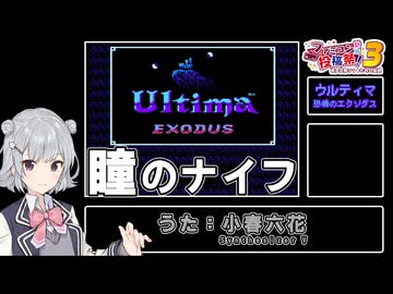 人気の「日高のり子 ファミコン」動画 11本 - ニコニコ動画
