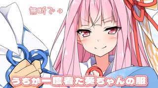 いくらで買う？