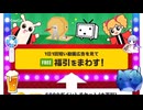 本日の福引記録65