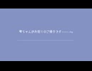 雫ちゃんがお怒りのようです。(ミニシチュエーションボイス)