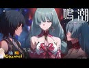 【陰陽】 鳴潮をプレイしてみた　part211