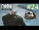 【字幕プレイ】トリガーハッピーが贈るDEAD RISING DELUXE REMASTER　#24