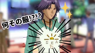 【ときメモGS1】SEA……？？？【Part8】