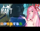 茜ちゃん漂流サバイバル！#4