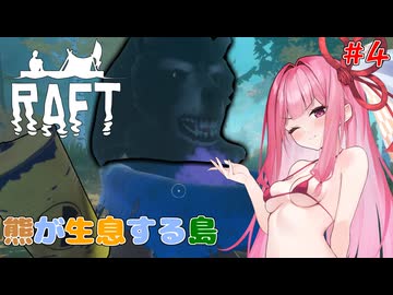 茜ちゃん漂流サバイバル！#4