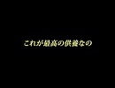 【斎藤一人】※今から信じられない話をします！●●だけは絶対に行かないで下さい！実はこれがこの世で１番の最高の先祖供養なんです。皆さんは拝んだり色々な先祖供養を…