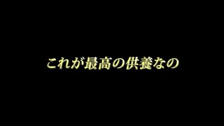 【斎藤一人】※お盆前に必ず知って下さい…。今から信じられない話をします！●●だけは絶対に行かないで下さい！実はこれがこの世で１番の最高の先祖供養なんです。皆さんは拝んだり色々な先祖供養を…