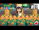 【実況】あつまれどうぶつの森を遊ぶいも【#91】