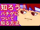 【バッズり解説】バーチャルいいゲーマーについて深く知ろう！編。【バーチャルいいゲーマー佳作選】
