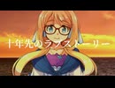 【桜乃そら】十年先のラブストーリー / TUBE【Synthesizer V2 Cover】