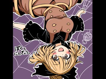 【ゆっくり実況】ぼくとにんぎょう。part33【幻想人形演舞】