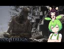 夜渡り上手ずんだもんたん【ELDEN RING NIGHTREIGN】（通常エンディング）■34