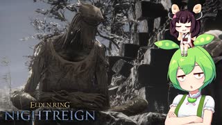 夜渡り上手ずんだもんたん【ELDEN RING NIGHTREIGN】（通常エンディング）■34