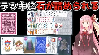 【Balatro】オベリスクで高スコアを出すチャレンジ攻略【VOICEROID】