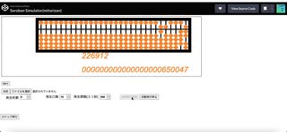 そろばん(加減算)シミュレーターのデモンストレーション ( https://codepen.io/marumarumikan/full/emmrOPd )