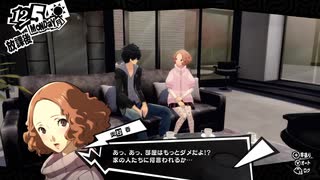学園RPGの最高潮。センスバリバリ怪盗RPG[ペルソナ５ザ・ロイヤル]を実況プレイ158