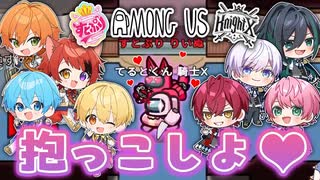 【すとぷり×騎士X】インポスターと協力したら恋が芽生えてしまいました♡【Among Us】【STPR】