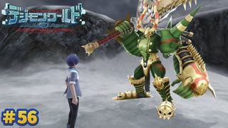 【デジモンワールド-next order-実況プレイ#56】まさかの復活！？三壊神！！【ニチアサにデジモン！シーズン2】