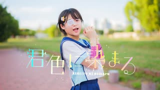 【ゆのん】君色に染まる 踊ってみた魔界